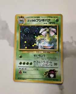 Pokemon Erika’s Venusaur Japanese Gym 2 Challenge No. 003 Rare Holo - SWIRL - Image 1
