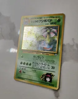 Pokemon Erika’s Venusaur Japanese Gym 2 Challenge No. 003 Rare Holo - SWIRL - Image 2