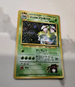 Pokemon Erika’s Venusaur Japanese Gym 2 Challenge No. 003 Rare Holo - SWIRL - Image 3