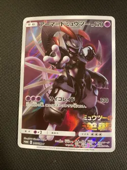 Armored Mewtwo 365/SM-P Promo Sun & Moon Pokemon Japanese Lightly Played - Image 1