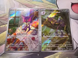 Purrloin Liepard AR Set 134-135/508 SV11W White Flare - Pokemon Card Japanese - Image 1