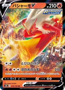 Blaziken V 019/184 s8b RR Sword & Shield vmax climax Pokemon card - US Seller - Image 1