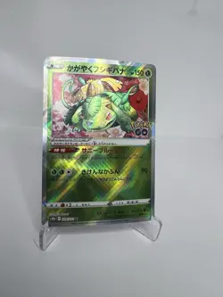 Radiant Venusaur 004/071 Pokemon GO Japanese Holo Secret Rare NM Pokemon Card - Image 2