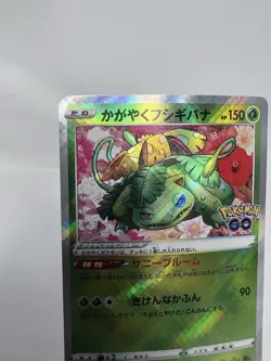 Radiant Venusaur 004/071 Pokemon GO Japanese Holo Secret Rare NM Pokemon Card - Image 3
