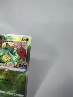 Radiant Venusaur 004/071 Pokemon GO Japanese Holo Secret Rare NM Pokemon Card - Image 4