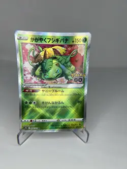 Radiant Venusaur 004/071 Pokemon GO Japanese Holo Secret Rare NM Pokemon Card - Image 5