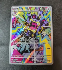 Sale! Pokemon card game TCG Loudred sv4K 078/066 AR Holo Japanese - Image 1