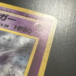 Pokemon TCG Sabrina's Gengar Holo Rare Japanese Edition - Near Mint - Pack Fresh - Image 4
