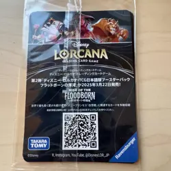 Snow White Disney Lorcana Japanese Promo Unexpected Houseguest Tokyo Disneyland - Image 2