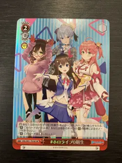 Weiss Schwarz - # Hololive 0th Generation HOL/W91-T018S SR Card Foil - Image 1