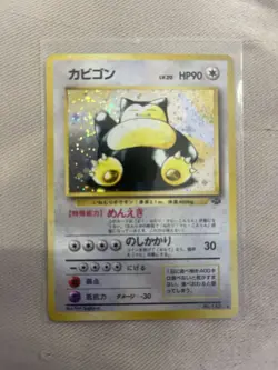 [NM] Snorlax Pokemon Card Japanese No.143 Jungle Set Vintage Holo 13J5 - Image 1