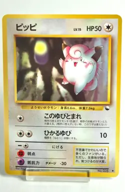 Pokemon Card Clefairy No.035 Old Back Glossy Expansion Sheet 1 1998 Japanese LP - Image 1