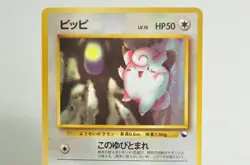 Pokemon Card Clefairy No.035 Old Back Glossy Expansion Sheet 1 1998 Japanese LP - Image 2