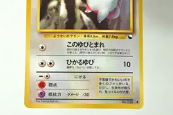 Pokemon Card Clefairy No.035 Old Back Glossy Expansion Sheet 1 1998 Japanese LP - Image 3