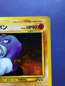 Poliwrath #62 Pokemon Japanese Crossing the Ruins Neo Discovery Holo - Image 3