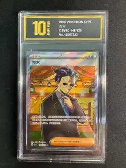 IN STOCK Pokemon 2025 TCG S-Chinese Larry CSV5C-148/129 SR Scarlet GoldenPyxis10 - Image 1