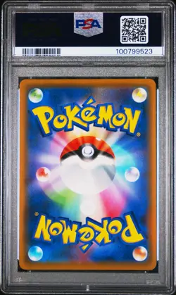 PSA 10 Reshiram & Zekrom GX 064/049 Sm11b Dream League Japanese Pokemon - USA - Image 2