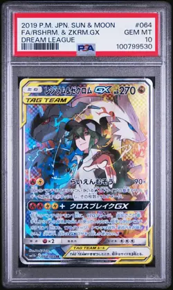 PSA 10 Reshiram & Zekrom GX 064/049 Sm11b Dream League Japanese Pokemon - USA - Image 3