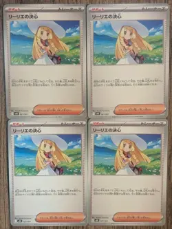 4x Lillie's Determination 21/21 MBG Starter Set Mega Gengar ex Pokemon Japanese - Image 1