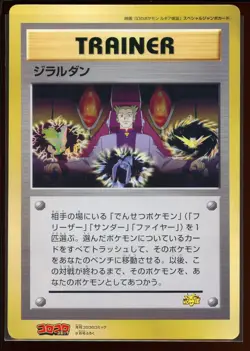 Lawrence III 3 CoroCoro Jumbo Movie Promo LP/Pl Japanese Pokemon - Image 1
