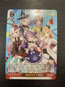 Weiss Schwarz - # Hololive 2nd Generation HOL/W91-T044S SR Card Foil - Image 1