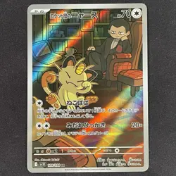 2025 Pokemon Glory of Team Rocket SV10 #109/098 Team Rocket's Meowth JAPANESE - Image 1