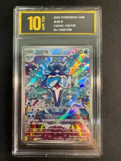 2025 Pokemon TCG S.Chinese Scarlet & Violet CSV4C 132/129 AR GoldenPyxis10 - Image 1