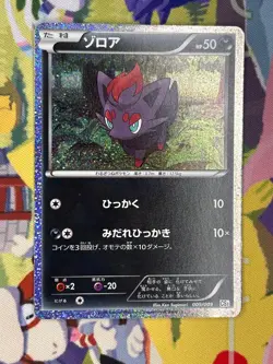 Zorua 009/009 Journey Partners Pokemon Japanese Lightly Played - Image 1