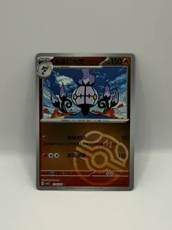 Pokemon Chandelure 1105/07 CBB3C Chinese Gem Pack Vol 3 Master Ball Rare - Image 1