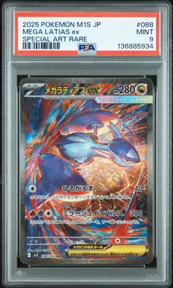 2025 POKEMON JPN M1S-MEGA SYMPHONIA SPECIAL ART RARE #088 MEGA LATIAS EX PSA 9 - Image 1