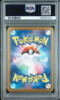 2025 POKEMON JPN M1S-MEGA SYMPHONIA SPECIAL ART RARE #088 MEGA LATIAS EX PSA 9 - Image 2
