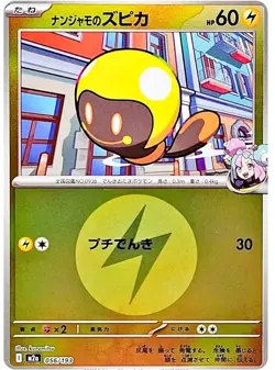 Pokemon TCG Mega Dream M2a Singles | Reverse Holos | AR's | Pick Your Card - Image 2