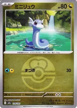 Pokemon TCG Mega Dream M2a Singles | Reverse Holos | AR's | Pick Your Card - Image 3