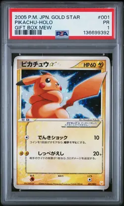 2005 POKEMON JPN GIFT BOX MEW GOLD STAR #001 PIKACHU-HOLO PSA 1 - Image 1