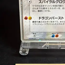 Rayquaza EX Gift Box Emerald ver. 018 Emerald Half 2004 Pokemon Card Japanese MP - Image 4