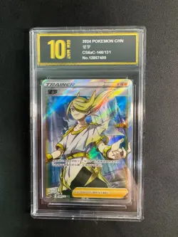 Pokemon TCG S-Chinese Volo V 148/131 CS6aC SR Holo Alt Art NM Swor GoldenPyxis10 - Image 1