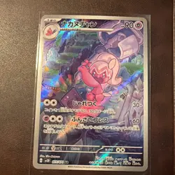 sv2D - 077/071 AR Tafforgita / Tinkatuff Pokemon Card Japanese Card Clay Burst - Image 1