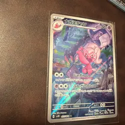 sv2D - 077/071 AR Tafforgita / Tinkatuff Pokemon Card Japanese Card Clay Burst - Image 2