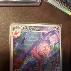 sv2D - 077/071 AR Tafforgita / Tinkatuff Pokemon Card Japanese Card Clay Burst - Image 4