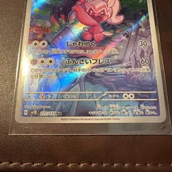 sv2D - 077/071 AR Tafforgita / Tinkatuff Pokemon Card Japanese Card Clay Burst - Image 5