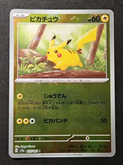 Pikachu - (Poke Ball Pattern) 025/165 Sv2a: Pokemon Card 151 Holo Japanese (1F) - Image 1