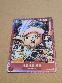 Chopper ST01-006 Premium Card Collection ONE PIECE FILM RED Chinese NM - Image 1