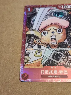 Chopper ST01-006 Premium Card Collection ONE PIECE FILM RED Chinese NM - Image 4