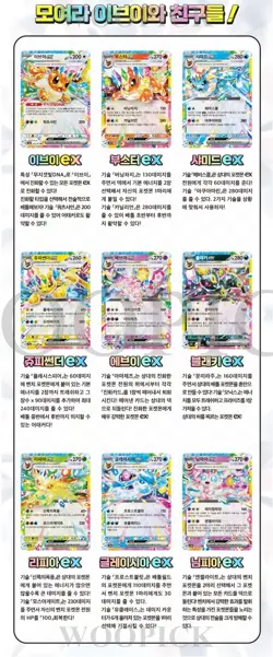 Pokemon Card Scarlet&Violet Terastal Festival EX Booster Box sv8a 10Box - Korean - Image 4