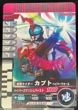 Kabuto 003-037 Kamen Rider Ganbaride Rare Card TCG Masked Japan Anime Bandai - Image 1