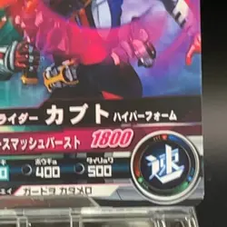 Kabuto 003-037 Kamen Rider Ganbaride Rare Card TCG Masked Japan Anime Bandai - Image 4
