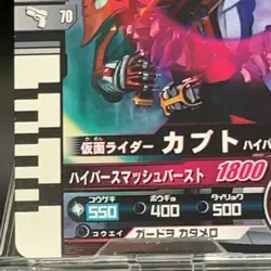 Kabuto 003-037 Kamen Rider Ganbaride Rare Card TCG Masked Japan Anime Bandai - Image 5