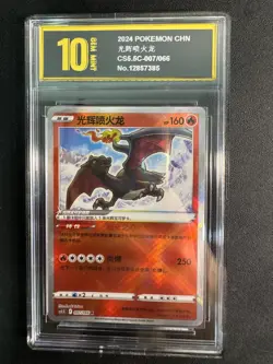 Pokemon TCG Card S-Chinese Sword&Shield CS5.5C 007/066 K Radiant GoldenPyxis10 - Image 1