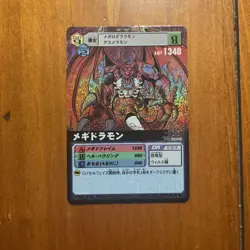 Megidramon SR Da-049 Bandai Digimon Trading Card Game Alpha japanese - Image 1