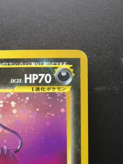 Pokemon Japanese Holo Rare Card Houndoom Nintendo NO.229 1st Edition - Image 3